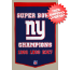 New York Giants Banner Wool Dynasty